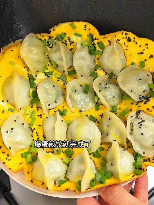 跟着厚皮橙学的水煎饺子，看完思路一下子就打开了，厨房小白也能轻松做出冰花煎饺