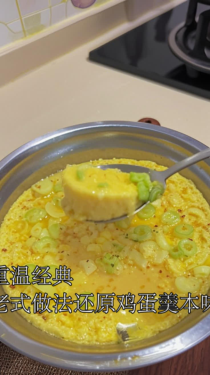 重温经典!老式做法还原鸡蛋羹本味
