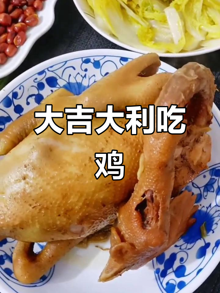 周末大吉大利，今晚吃鸡！小厨娘上线带来美味晚餐