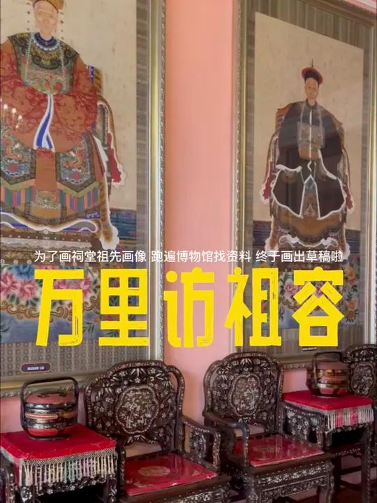 全村骄傲!村里唯一美术生画祖先像,进祠堂,这波直接被写进族谱 村里唯一美术生接下传家重任!