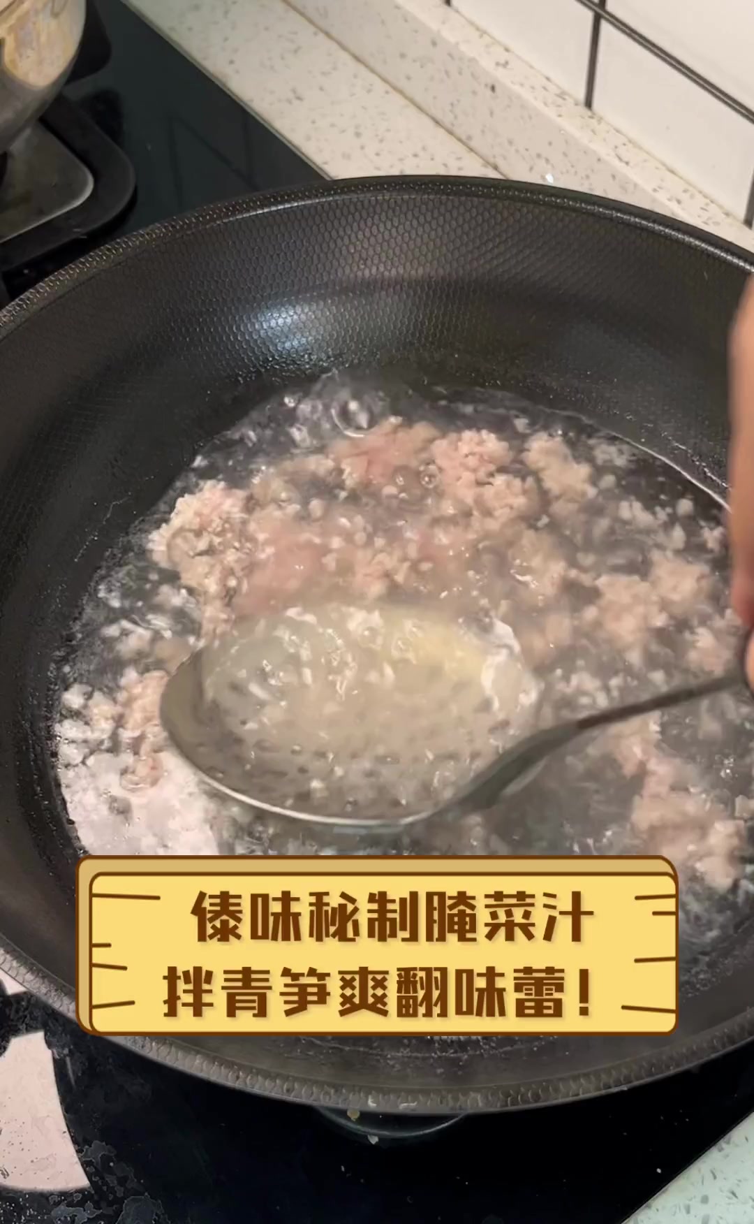 傣味秘制腌菜汁,拌青笋爽翻味蕾!