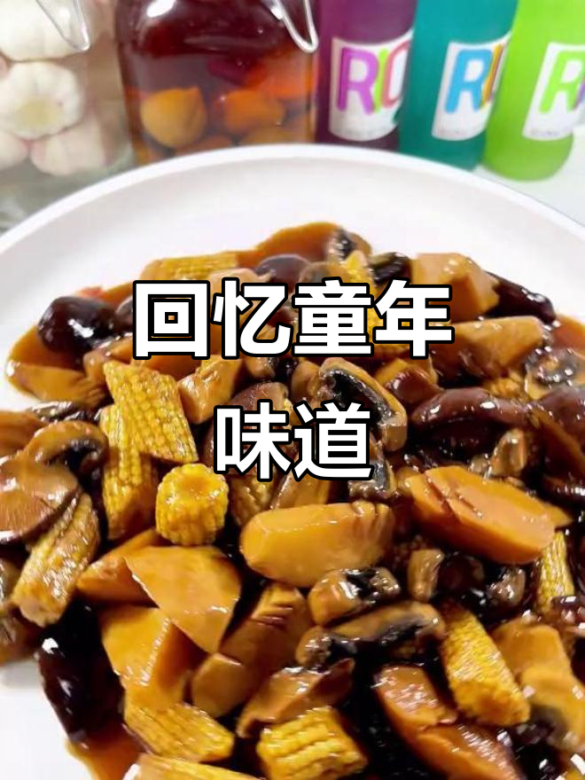 天津人小时候的味道,经典素烧四宝做法大揭秘