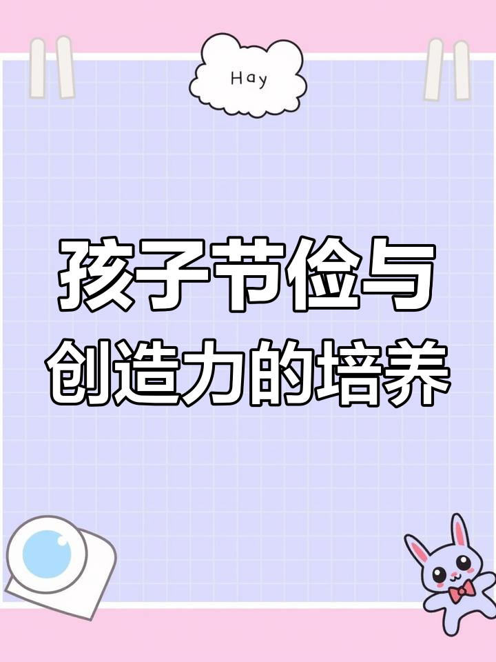 培养孩子节俭意识,低结构材料助力创造力发展