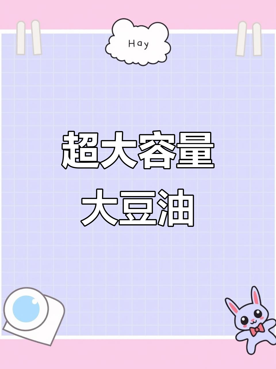 金龙鱼10L大豆油,厨房必备大容量超耐用