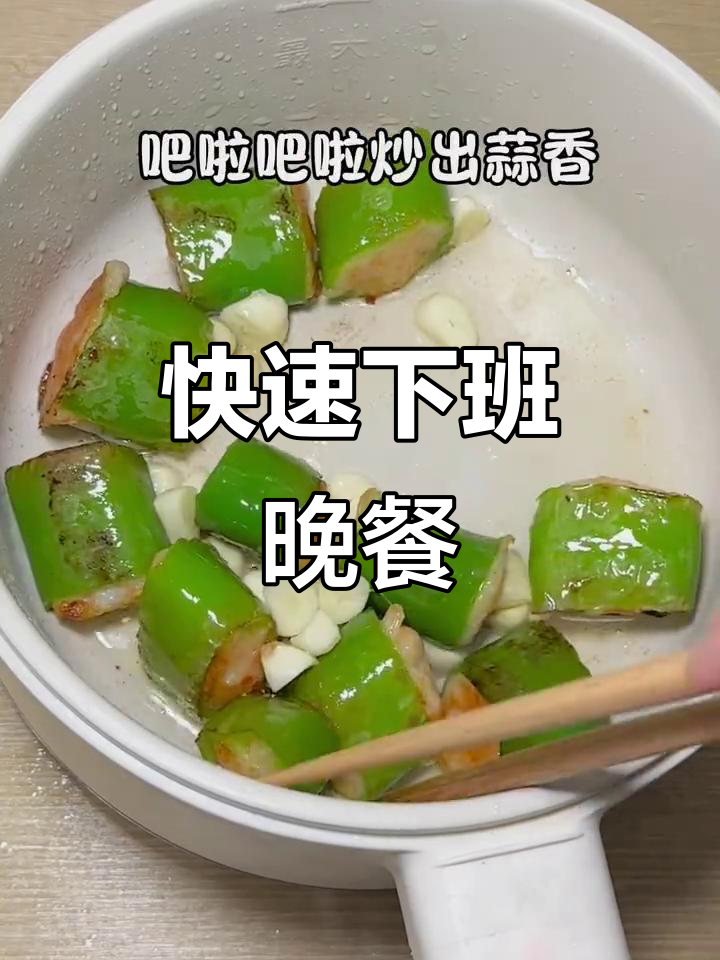 下班5分钟搞定美味虾滑炒饭,鲜香十足!
