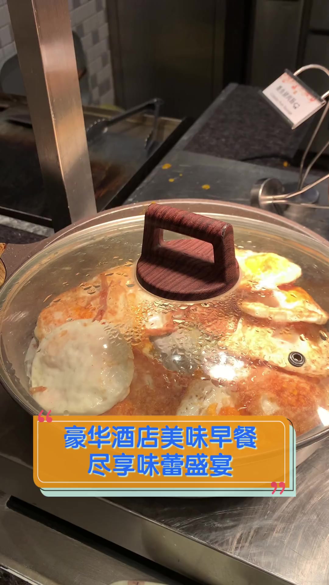 豪华酒店美味早餐,尽享味蕾盛宴
