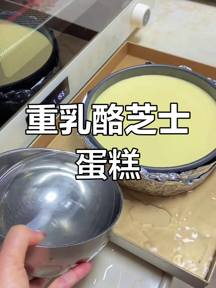 春节假期结束,重乳酪芝士蛋糕来袭