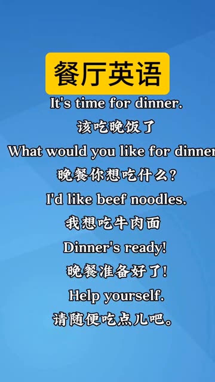 零基础轻松学英语日常口语