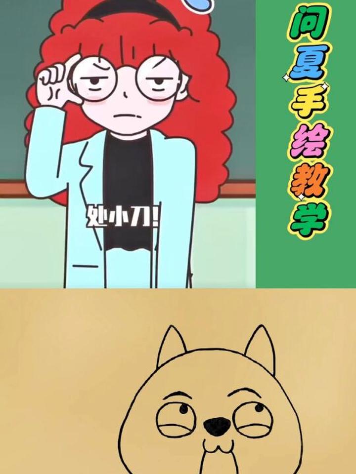 爱自己的100种方式 简笔画 小狼