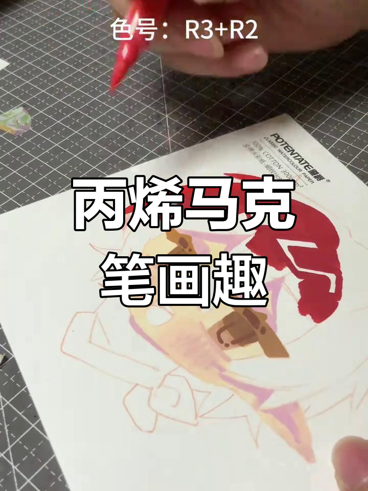 丙烯马克笔摸鱼,手绘乐趣多