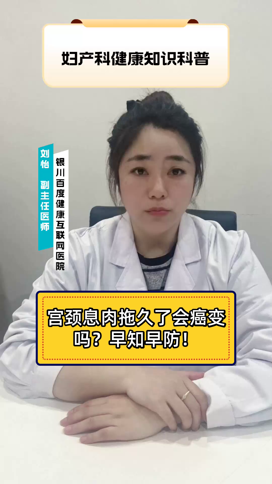 宫颈息肉拖久了会癌变吗?早知早防!