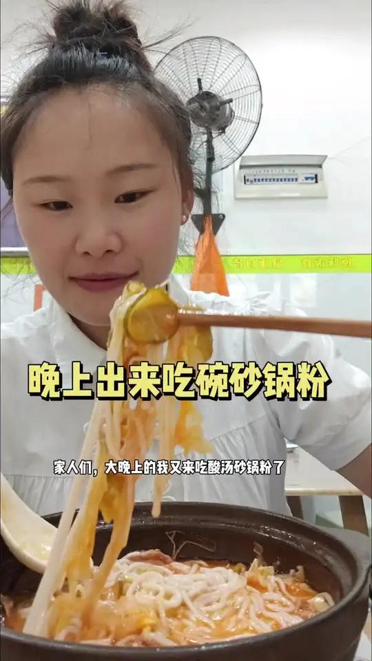 这一碗酸汤砂锅粉实在太好吃了,吃完就去睡觉!贵州美食 酸汤砂锅粉
