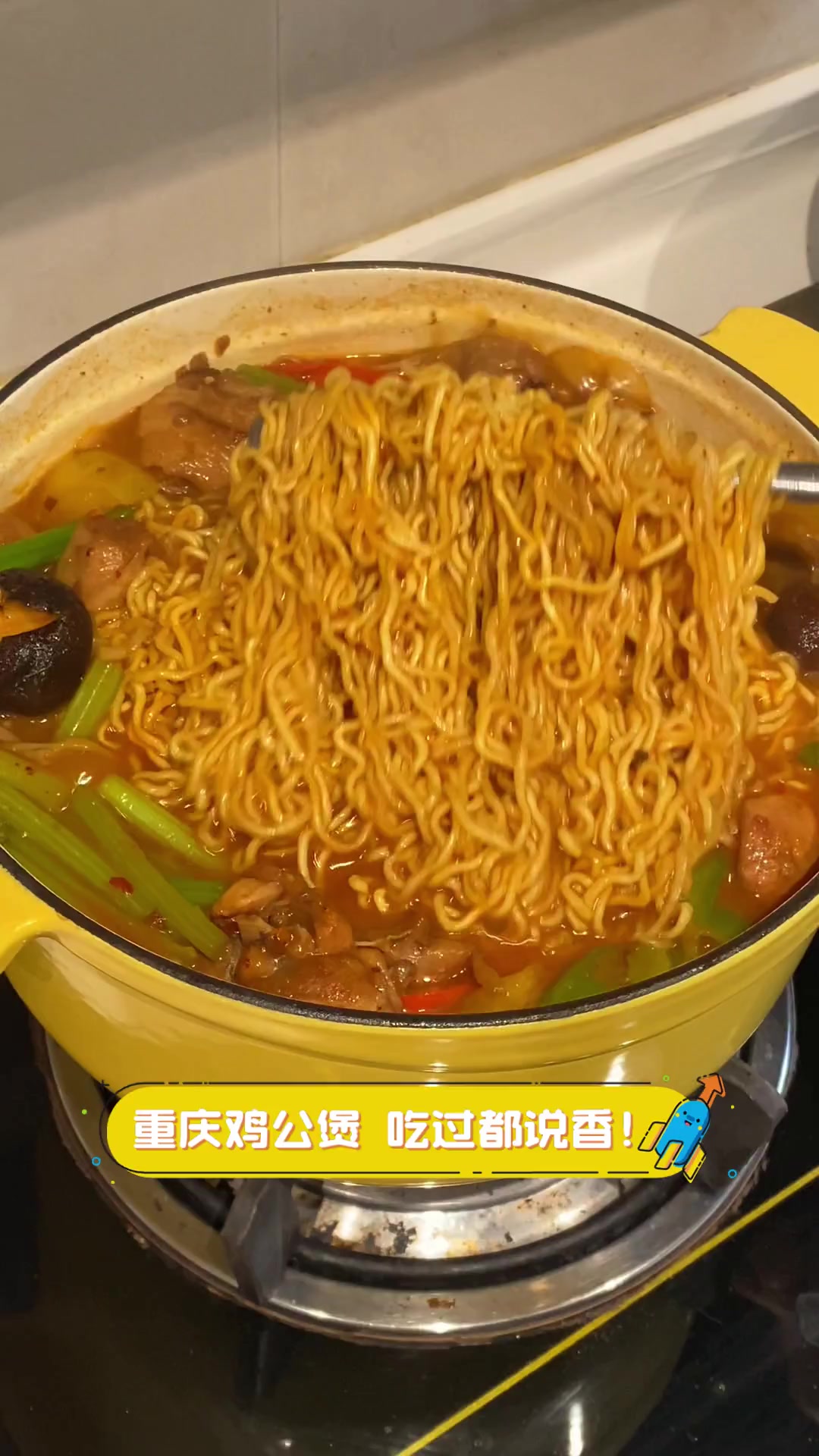 重庆鸡公煲,吃过都说香!