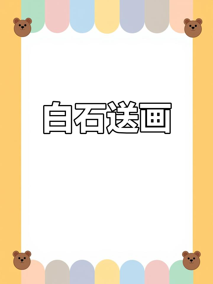 齐白石赠李可染，公鸡与凤仙花共舞