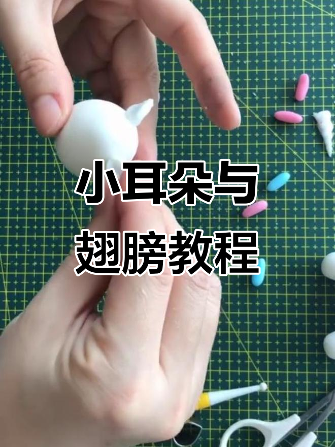 翻糖耳朵制作大揭秘,打造可爱小猪造型蛋糕