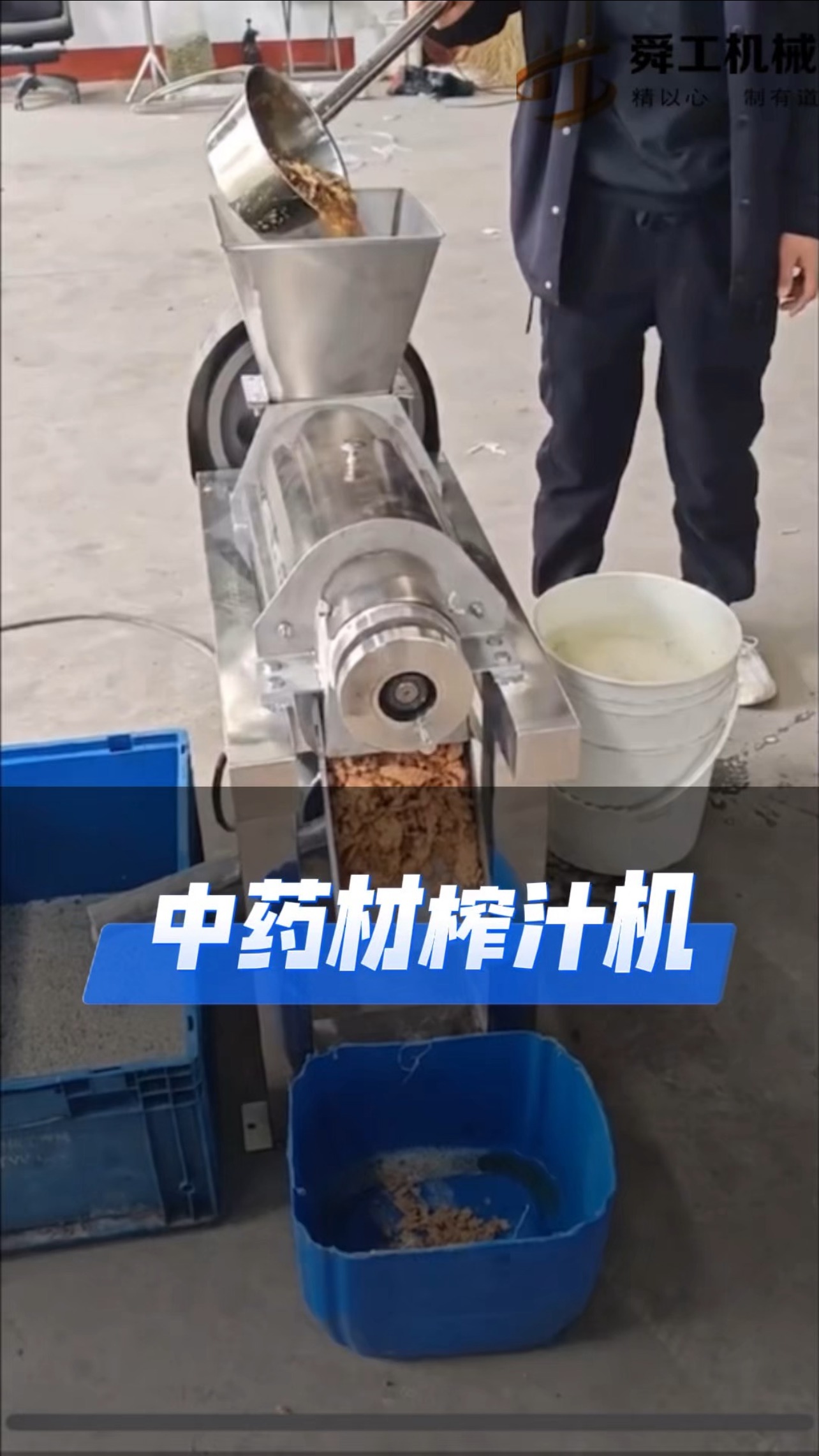 水果药草挤汁机器 工业芹菜菠菜蔬菜脱汁机 大型螺旋蔬菜榨汁机