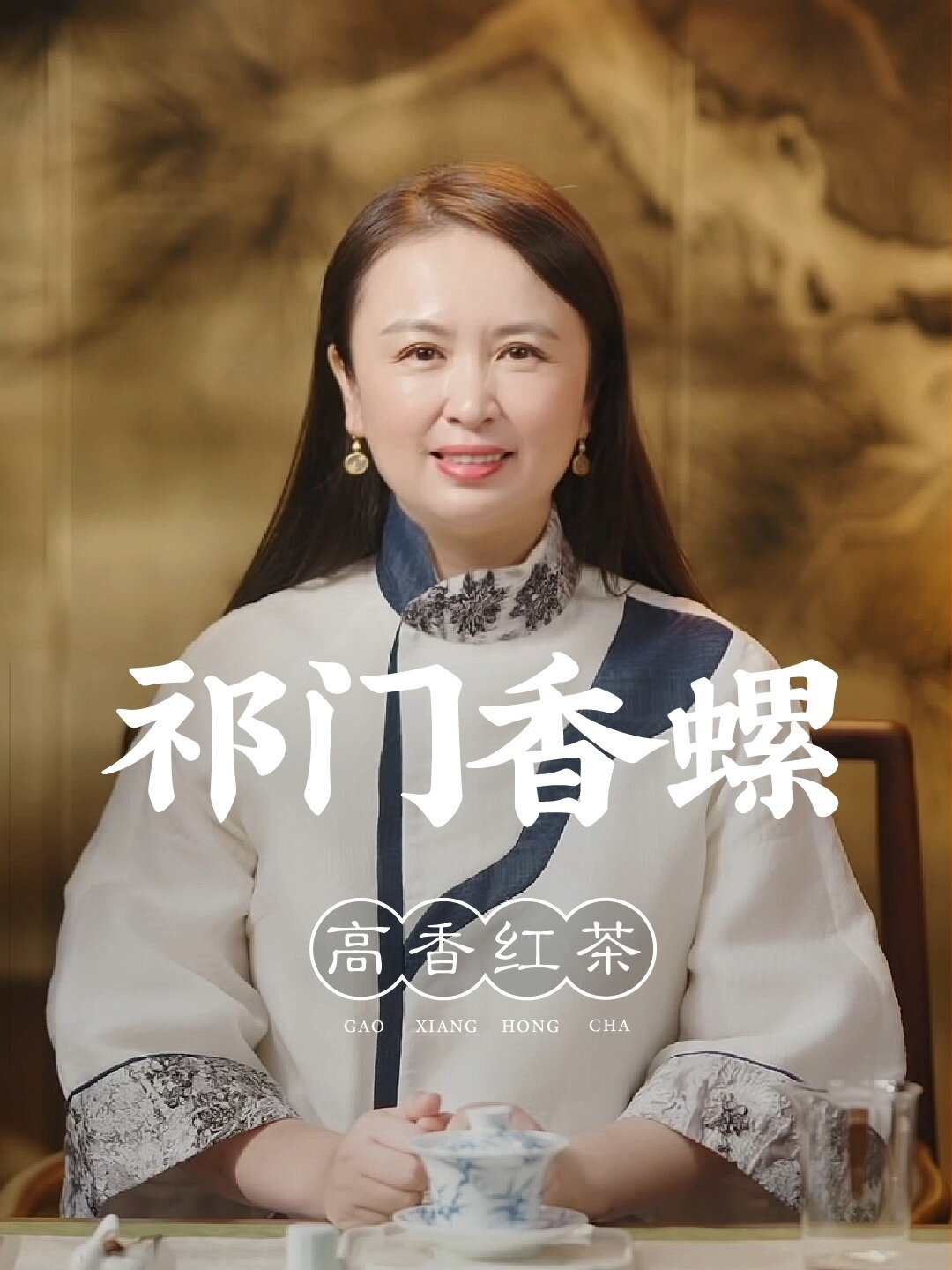 茶生活|分享|祁门香螺