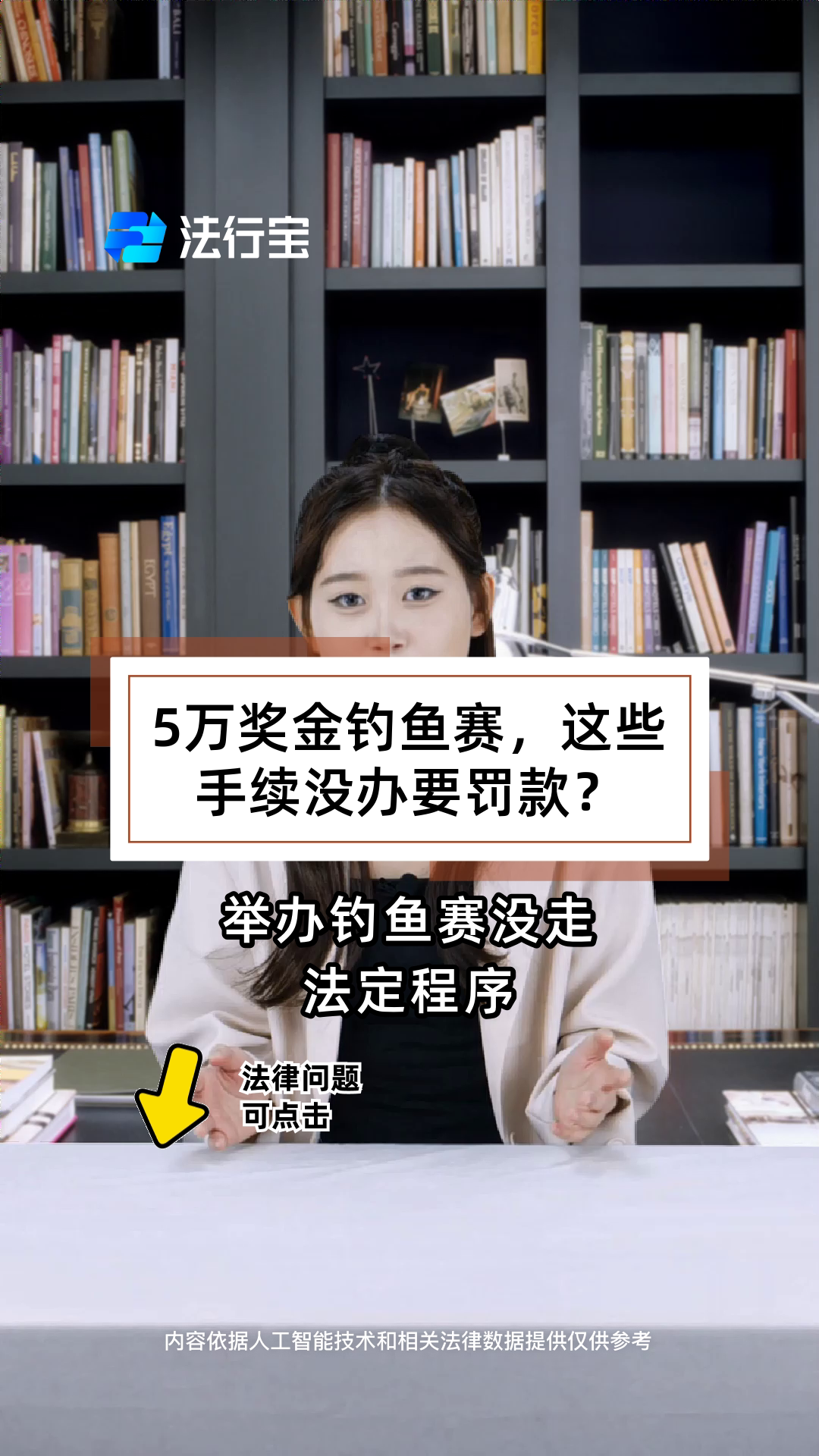 5万奖金钓鱼赛,这些手续没办要罚款?
