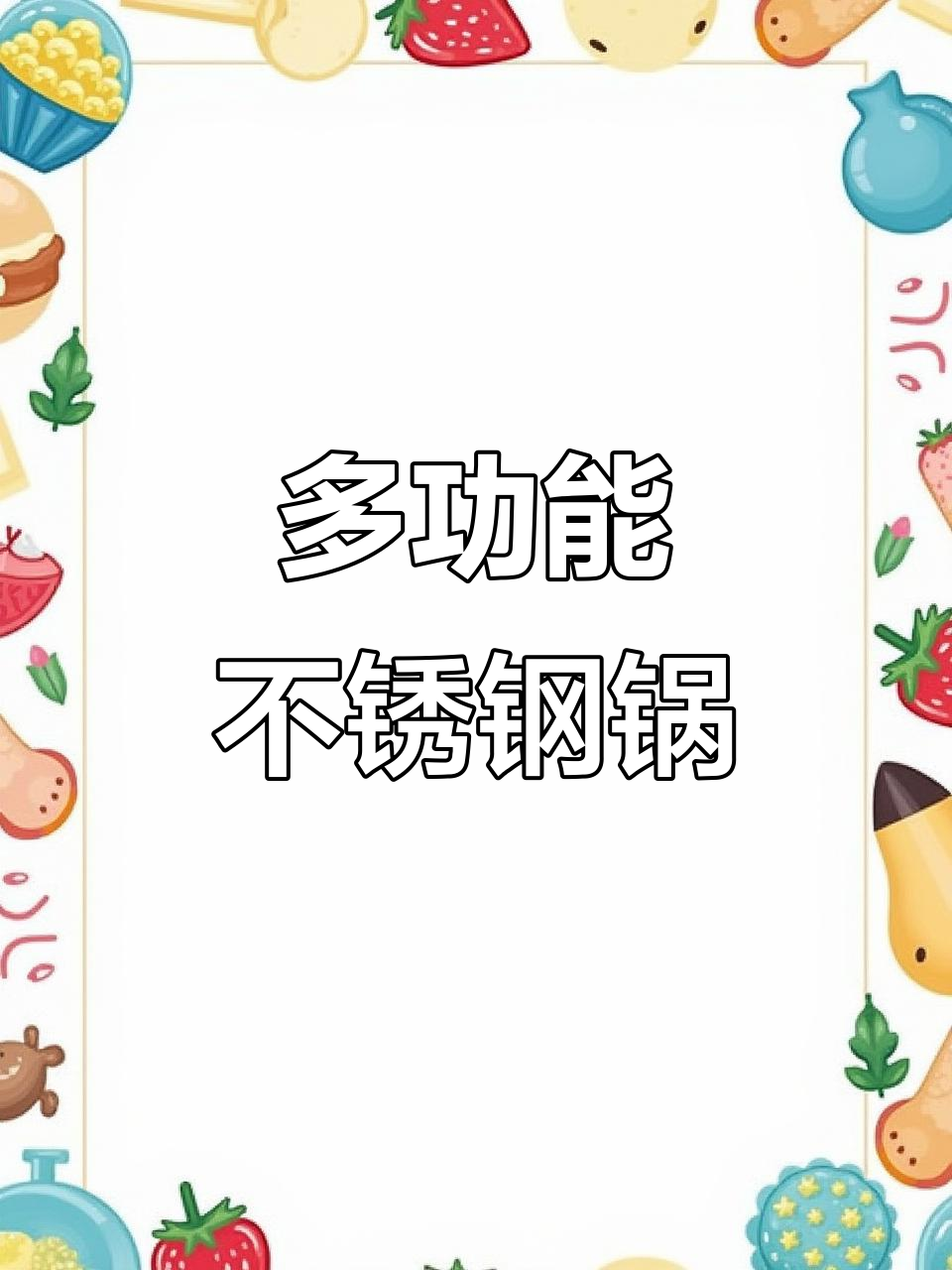 不锈钢火锅,蒸煮两用,家用海鲜锅,电池炉通用