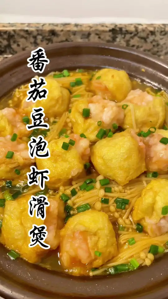 番茄·豆泡·虾滑:暖锅三鲜,番茄脑袋快冲!豆泡吸满汤汁,虾滑Q弹,太费米饭了