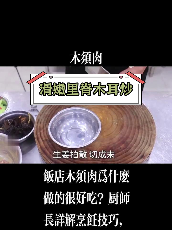 健康美味,木耳黄花菜炒肉