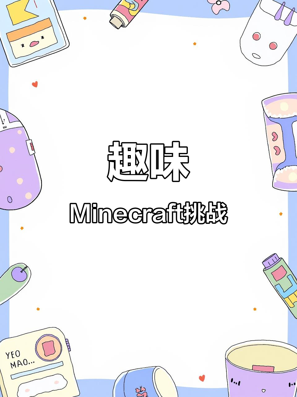 我的世界搞笑动画:从CEO到肌肉男,一切都在掌控之中