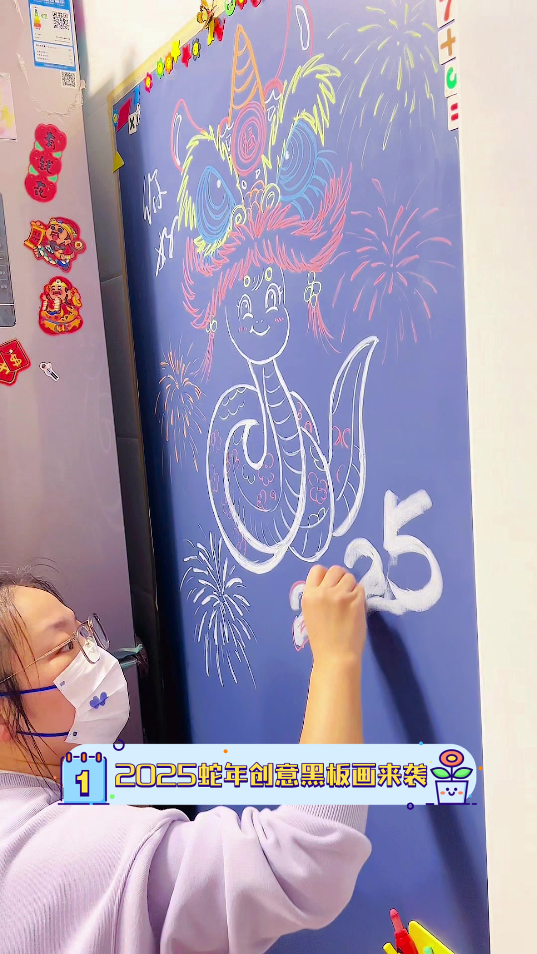 2025蛇年创意黑板画来袭