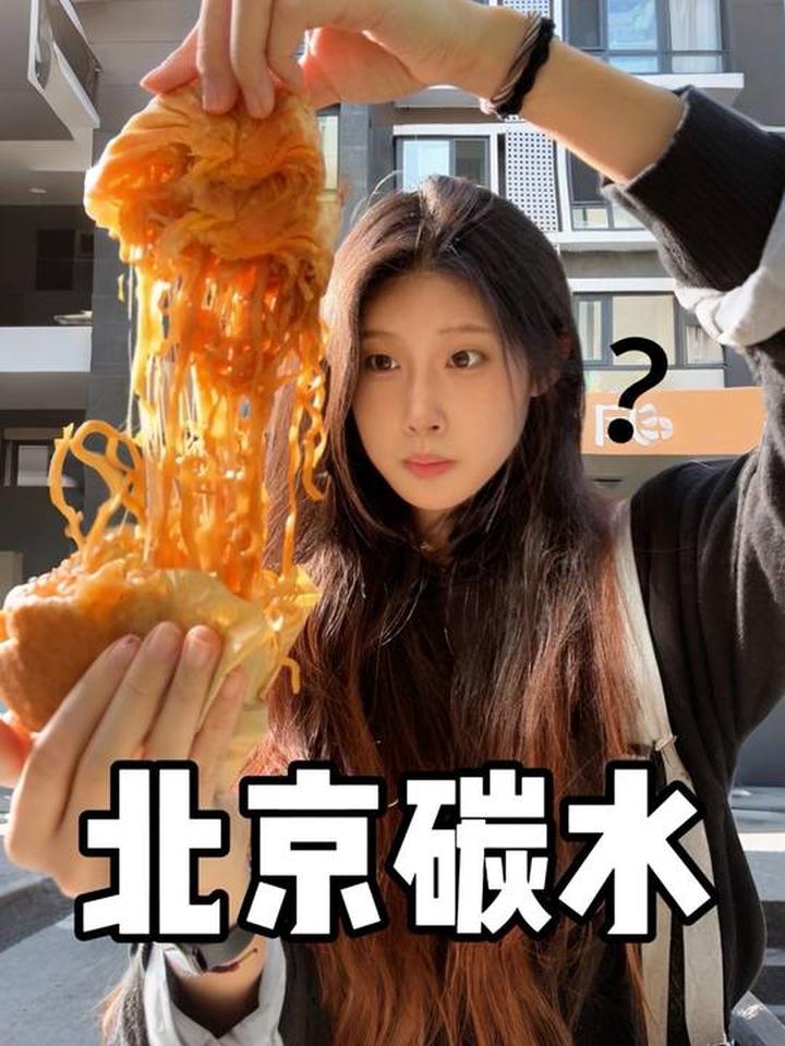 逛吃4家北京小众老字号碳水糕点,超满足