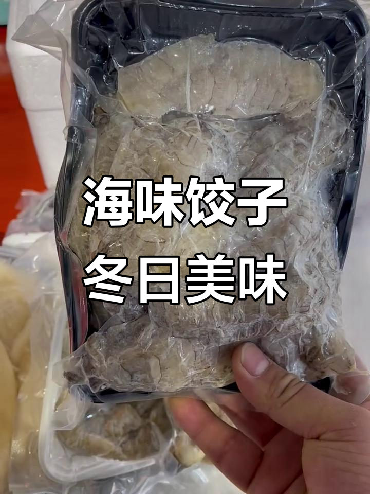 冬至必备海鲜水饺,鲅鱼虾仁馅鲜美无敌