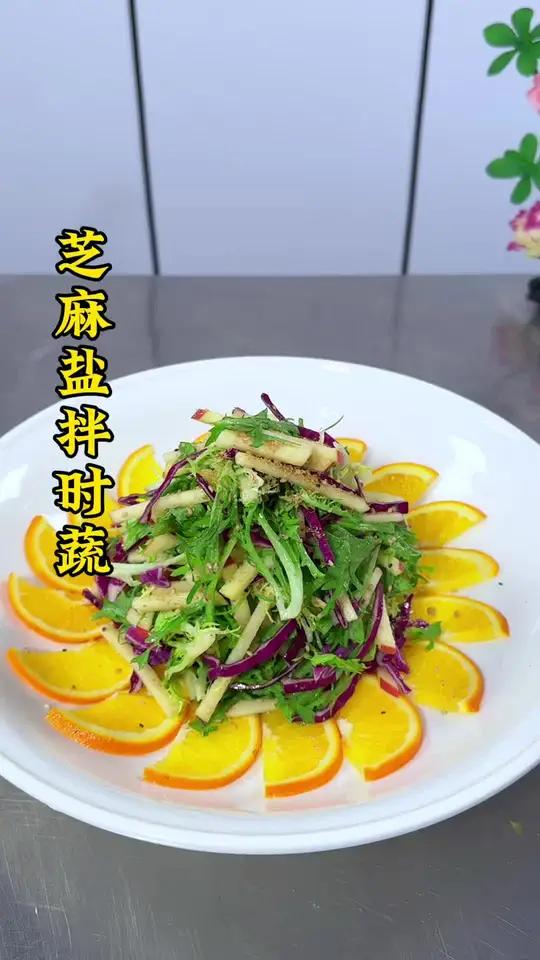 爽口解腻的芝麻盐拌时蔬,做法简单清爽可口#凉拌菜 #跟着抖音学做菜