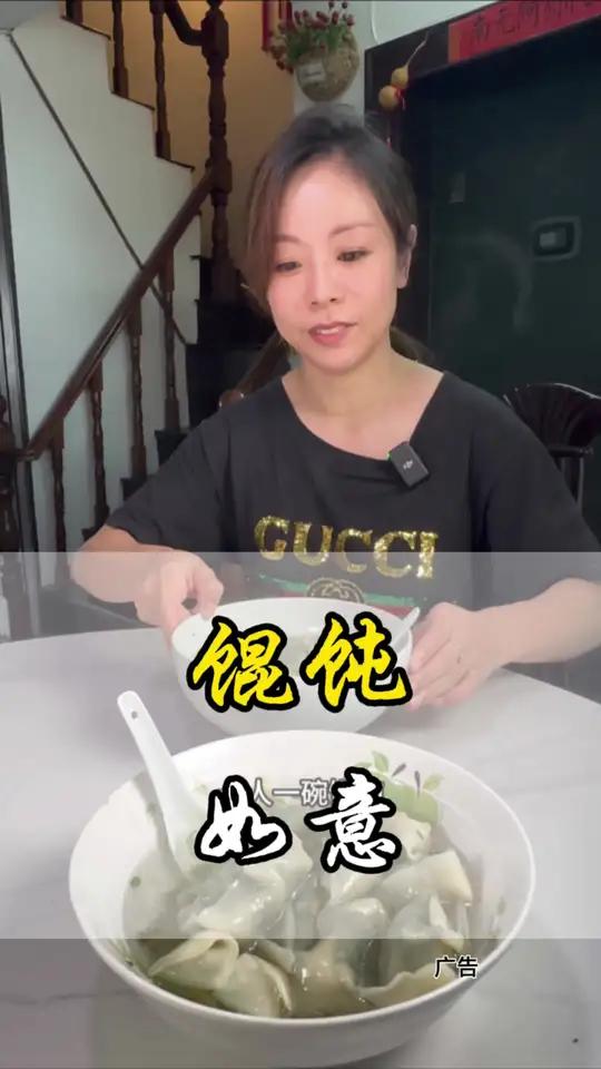 吃过都会回购的如意大馄饨确实性价比很高,现在还送一盒虾仁小馄饨 馄饨 纯手工馄饨 今天吃什
