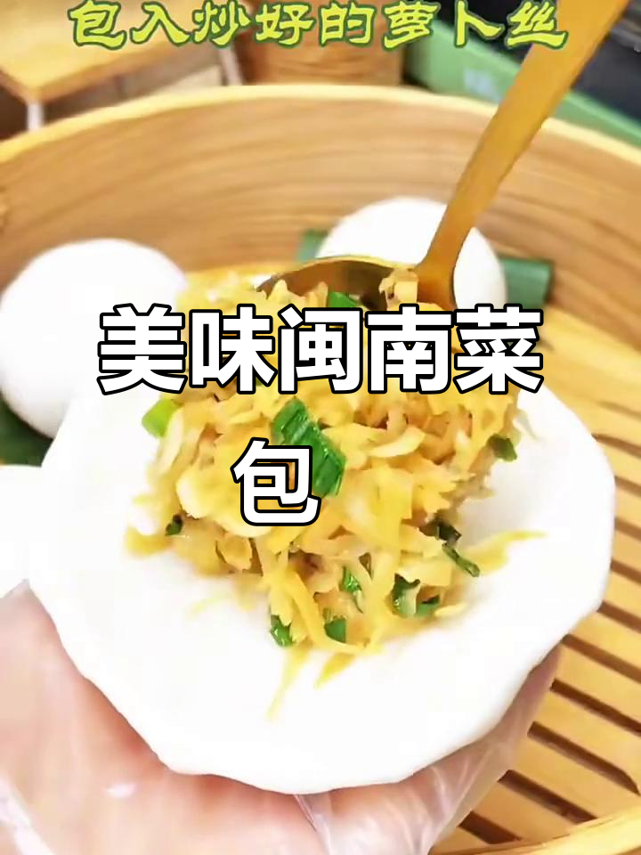 闽南传统菜包粿,口感超乎想象!