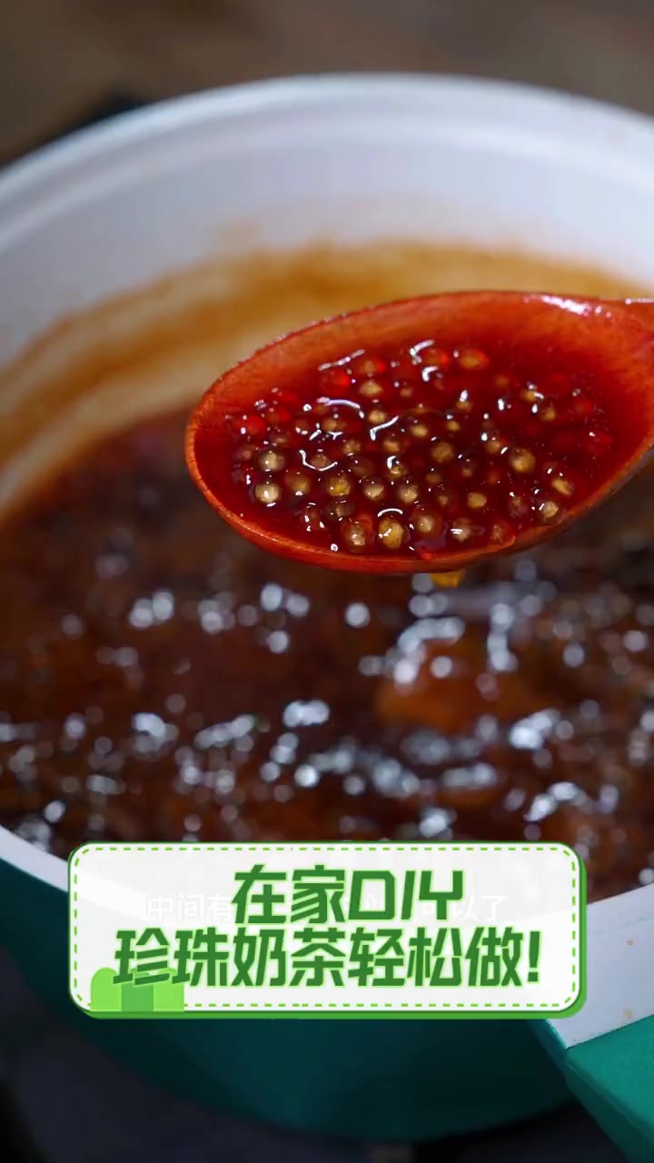 在家DIY,珍珠奶茶轻松做!
