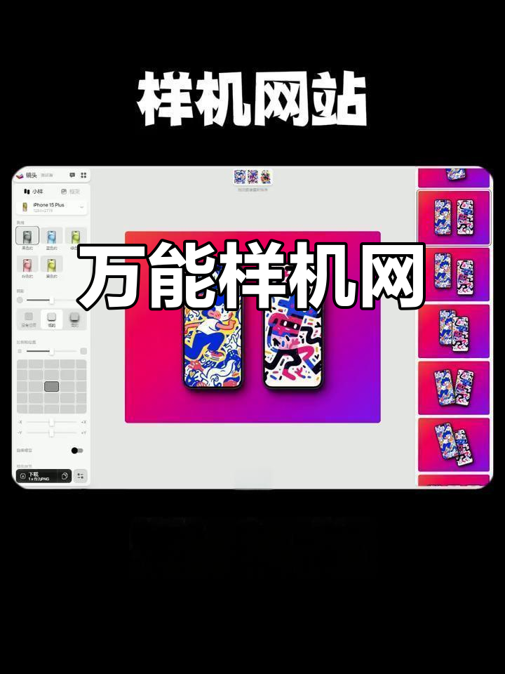 设计师必备!万能样机网站,轻松打造高清素材