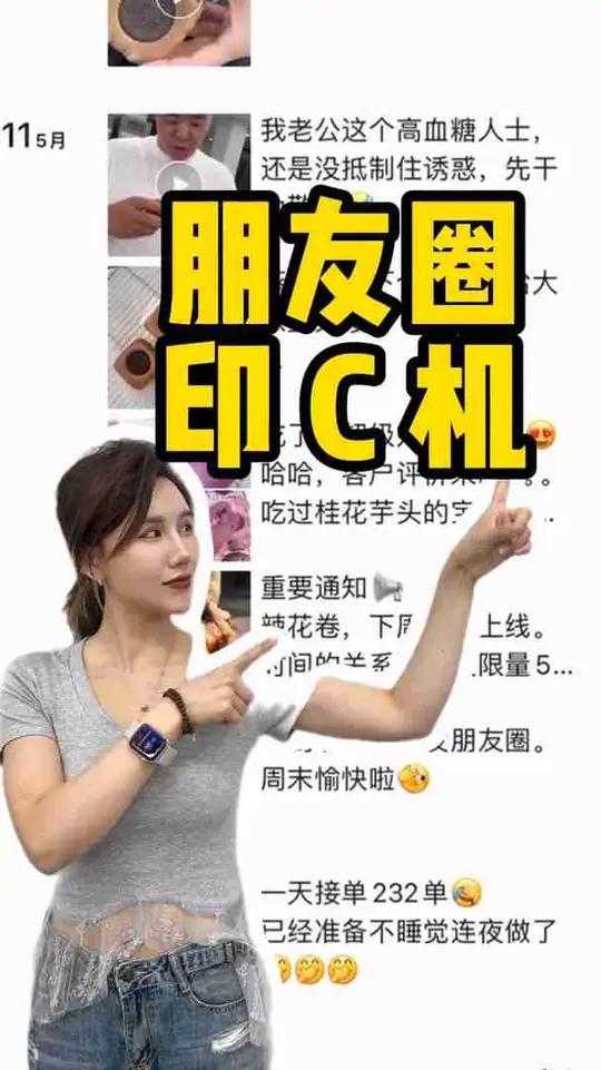 别再瞎发朋友圈了,聪明的老板都这样做 跟着rap学起来吧私房怎么搞流量家庭私房私房早餐馍范