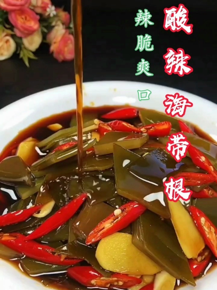 海带根凉拌比炒炖更好吃!