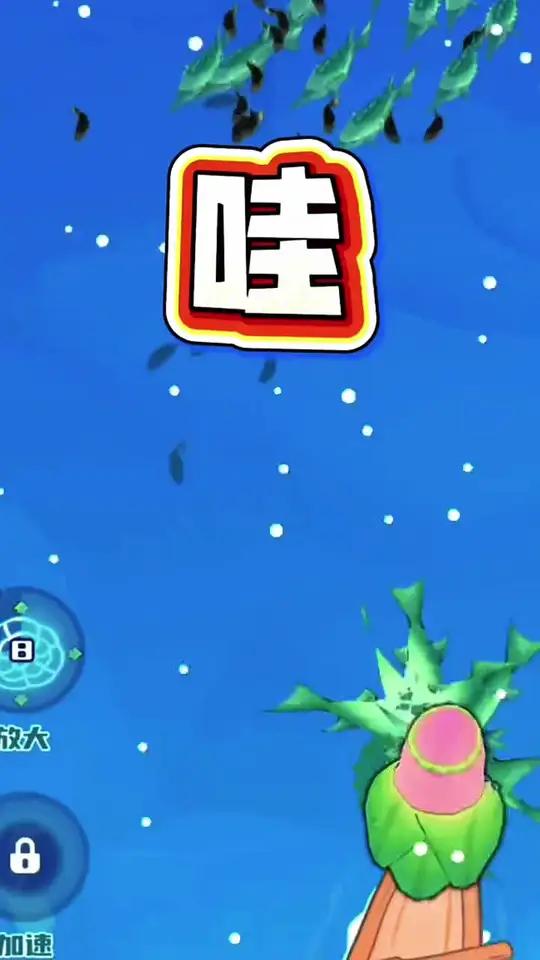 开心抓鱼每一天#幸福小渔村#模拟经营#社交#休闲游戏