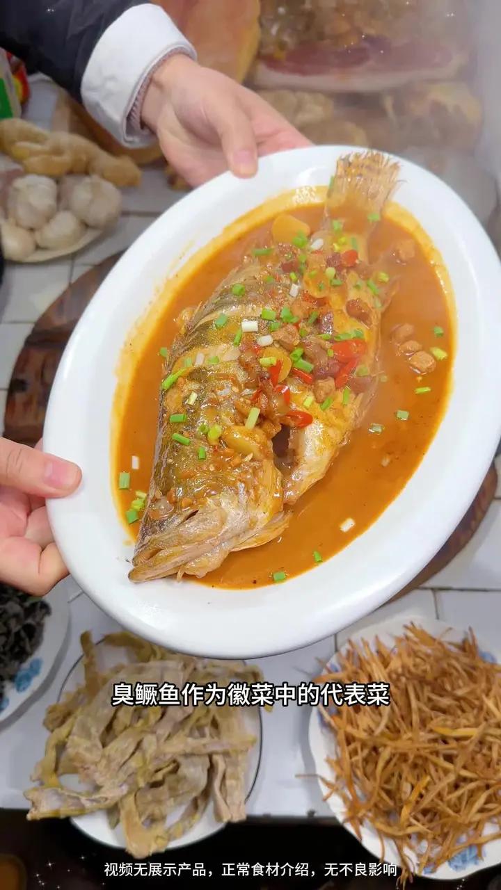 以臭之名成为家喻户晓的徽菜代表菜臭鳜鱼,安徽非遗美食,有喜欢吃的吗