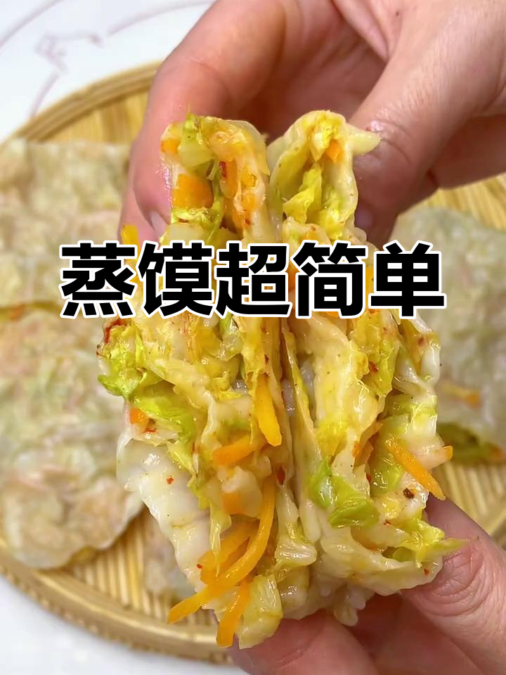 面食新手也能轻松蒸出美味馍,零失败教程来啦!