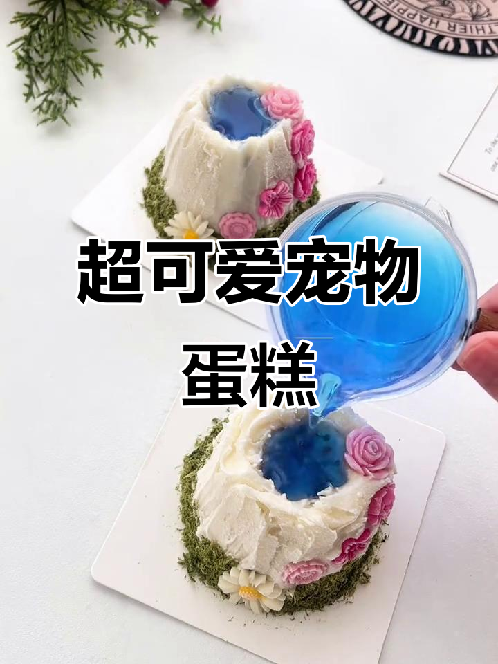 狗狗生日蛋糕,超萌微景观设计!