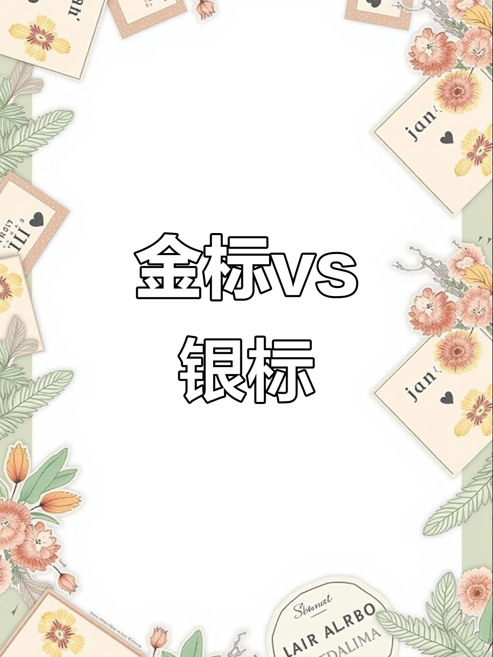 Prada厚底鞋金标与银标的区别，哪个更胜一筹？