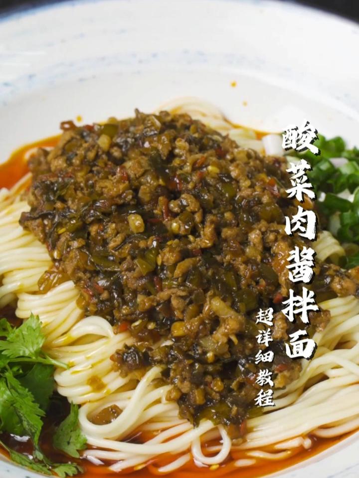 怎么做出特色面馆的臊子?这个老坛酸菜肉酱是特色