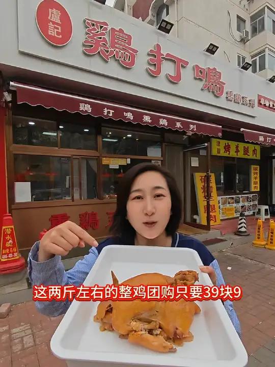 鸡打鸣熏鸡双十一活动来啦!这很天津 天津不止只有煎饼果子 周末去哪儿 熏鸡