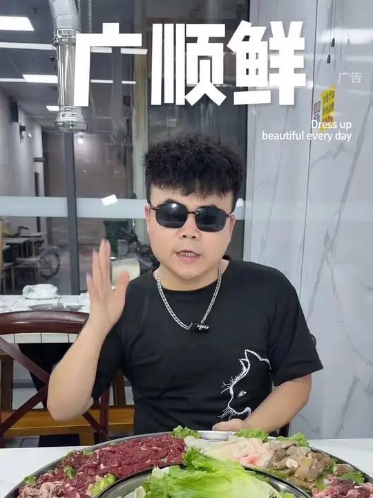 广顺鲜牛肉自助火锅出烤肉啦!