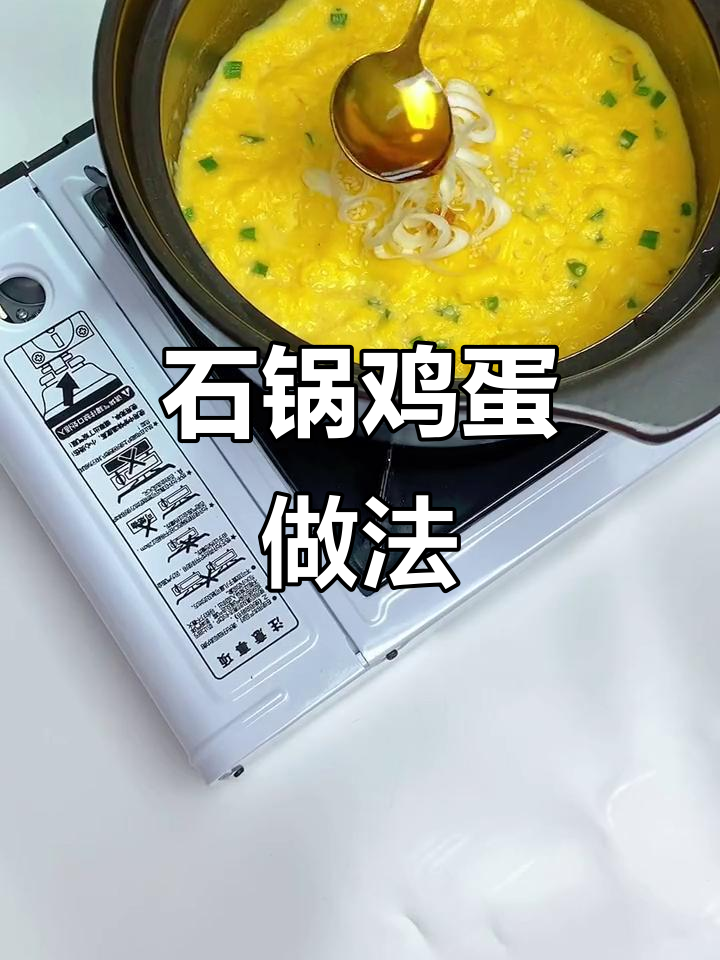 家里鸡蛋吃不完?试试这道石锅蛋,鲜香又美味