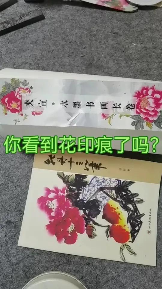 愉快的牡丹画法