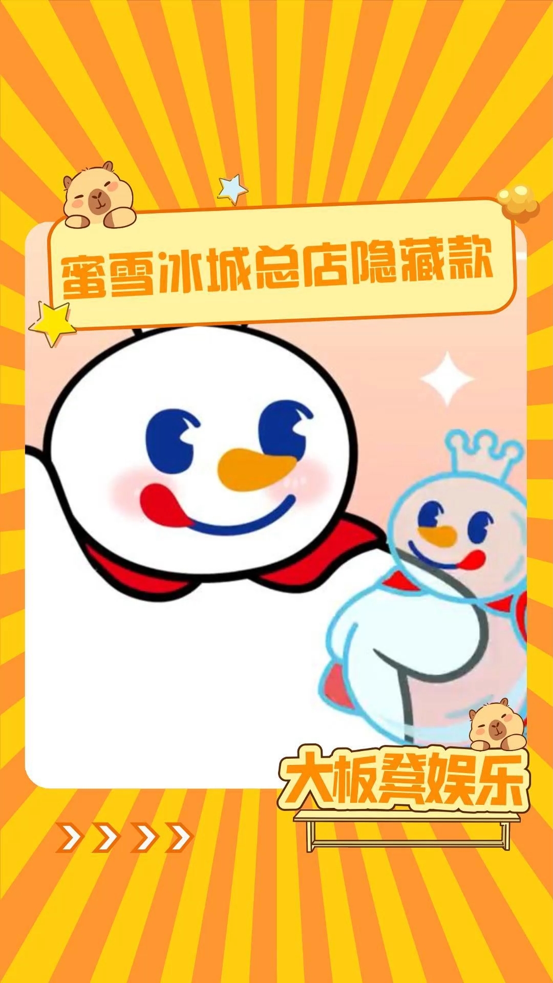 小雪你这样可不行 要么全国统一,要么全国禁止!蜜雪冰城 雪王 奶茶 蜜雪冰城总部