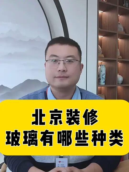 玻璃有哪些种类?原来还有这么多注意事项 装修 断桥铝门窗
