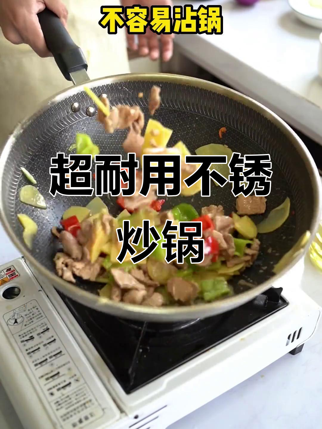 苏泊尔炒锅,蜂窝纹理设计让烹饪更轻松