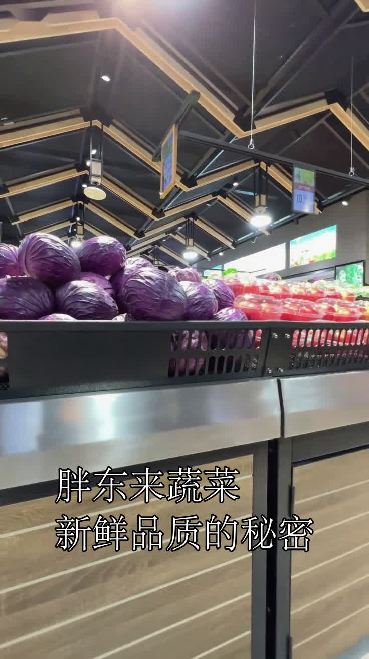 胖东来蔬菜新鲜品质的秘密
